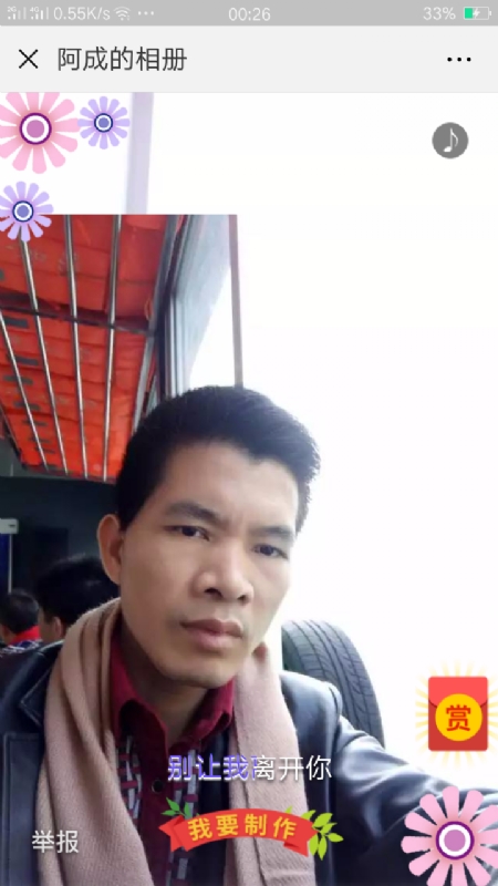 永恒的第二张照片--浦城交友网