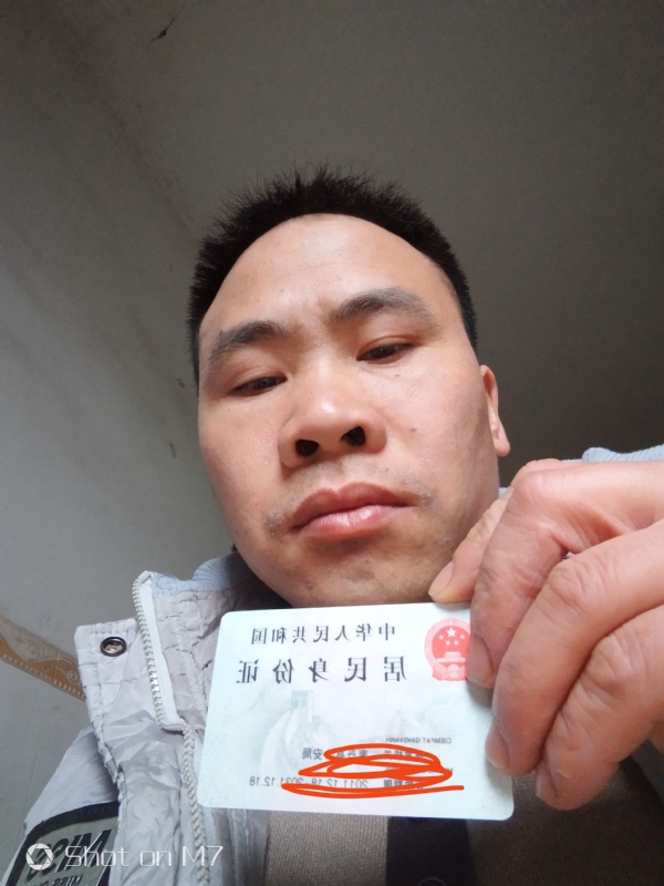 知足常乐的第一张照片--浦城交友网