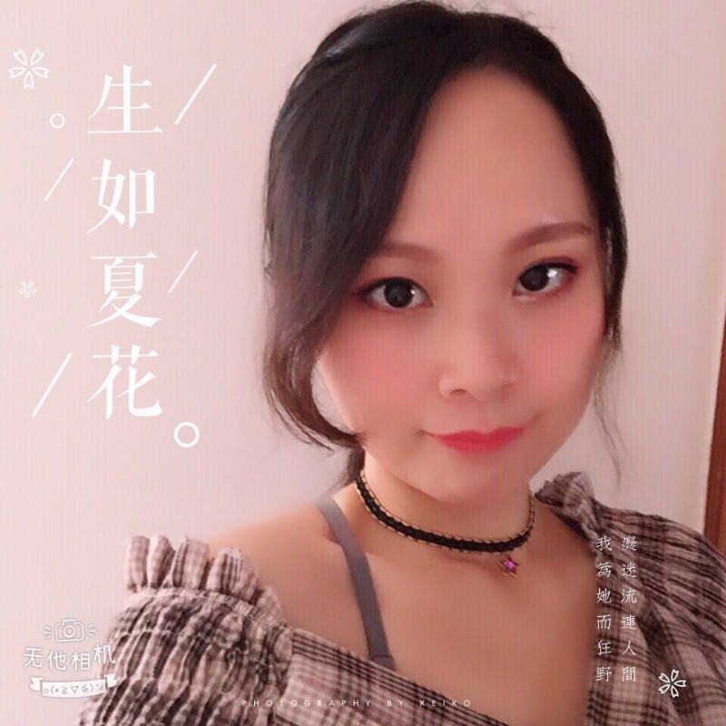 夏沫的第一张照片--浦城交友网