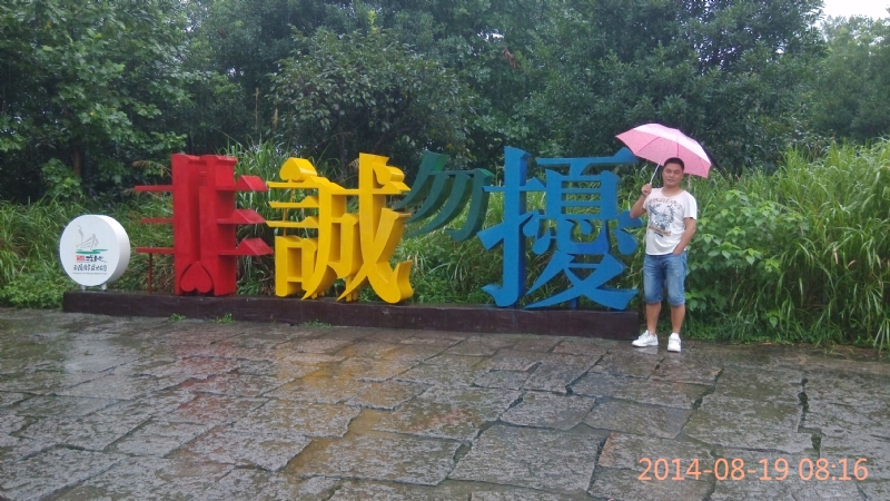 冻结的第一张照片--浦城交友网