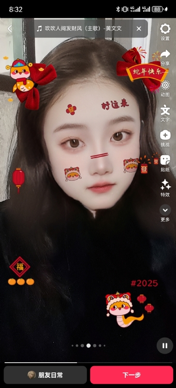 weiwei的第一张照片--浦城交友网